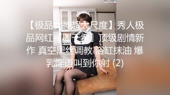 LPL前职业选手WE大舅子前妻金提莫女团成员Yuka正式露逼道具自慰身材无敌私处极粉