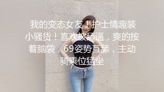 大奶少妇情趣丝袜玩3P，双洞齐入肛交深喉对白清晰