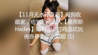 【小鱼塘】校花女神，套狗链玩道具~骚舞扒逼~美，身材一级嫩妹今天玩得花样真是多啊 (4)