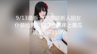 【新片速遞】 颜值学妹的诱惑被纹身大哥玩弄，骑在脖子上草嘴，揉捏骚奶子舔弄，无毛白虎逼被小哥舔的淫水泛滥，呻吟可射