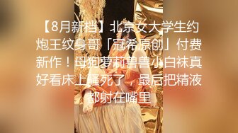 外围女模特镜头前奶子坚挺逼逼水多，各种骚浪动作不断，道具摩擦骚穴特写