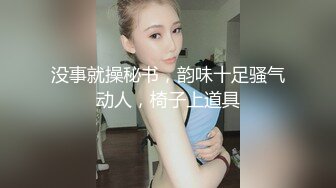 7/25最新 圣诞节的特别礼物多体位爆操苏寧儿沦陷肉欲好爽VIP1196