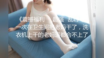 《极品反差✅淫妻泄密》真实骚妻淫乱轰趴公交刷锅第一人！推特顶级绿帽母G【三品】私拍，调教啪啪3P4P双棍齐入 (4)