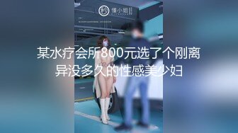 老中医SPA按摩会所，厚丝袜肥臀白皙少妇客户和小哥吹牛唠嗑，小哥硬了 不管旁边床上还躺着个女顾客，直接干，少妇不敢叫 (3)