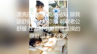 《极品萝莉新鲜出炉》OnlyFans人气小仙女【柚子猫】私拍~白丝女仆装足交啪啪一气呵成叫声听的心痒痒