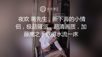 第一人视角拍摄四眼小骚货吃鸡,沙发上后入爆操…