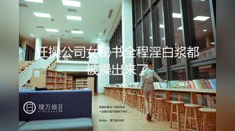 ✿唯美女同✿极品尤物气质百合女神〖乳名LLB〗犯错水管工被女主人绑起来当性奴隶，用玩具狠狠修理，两位极品身材女同