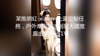 【极品骚货??淫荡母狗】纤细身材人妻御姐『彤彤』大马路车来车往露出3P绿帽癖老公找单男狠操骚妻 全裸叫外卖小哥看傻眼