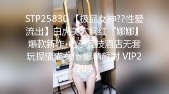 STP25830 【极品女神??性爱流出】白虎美穴网红『娜娜』爆款新作-电子竞技酒店无套玩操猫猫女仆 爆精颜射 VIP2209