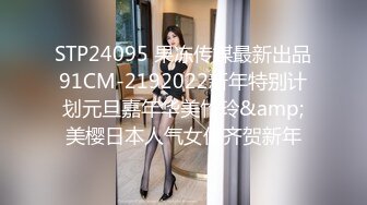  演绎色狼尾随美女玩SM道具调教居然是无毛一线天馒头B