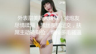 2/9最新 半夜被朋友的妈妈强奸深喉怼嘴一顿打桩爆操张雅婷VIP1196