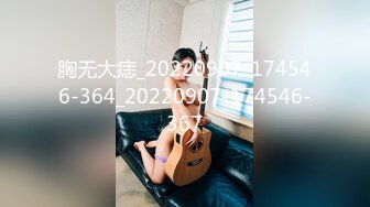 胸无大痣_20220907-174546-364_20220907-174546-367