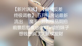 ❤️【推特 DOGKING】顶级大神约操各种00后反差婊 淫荡下贱骚母狗