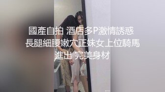 被老公绑起来操操的好爽啊