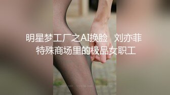  乱伦通奸大神极品水滴爆乳妹妹内心中的黑暗之神开档黑丝饥渴吸茎