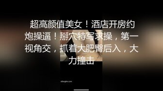 真实女同性恋，蓝衣服的霸道四眼女朋友 扮演男性绝色 单手抠逼 把女朋友搞得高潮迭起哇哇叫