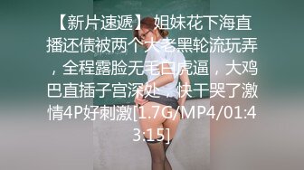 曼妙魅惑少女 清纯萝莉女神〖Neko酱〗被玩坏了，又被爸爸填满了，最喜欢给爸爸在我后面进入的感觉了！