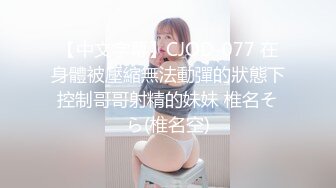 【新速片遞】 【极品爆乳❤️萝莉】兔崽爱喷水✨ 主人的肉便器 肛塞嫩萝翘臀待插 诱人鲜嫩白虎阴户 阳具疾速抽插 少女美妙呻吟催精