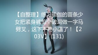 【新片速遞】 秀人网金牌摄影师高价作品✅气质170CM大长腿极品御姐白领女总管私拍黑丝大波销魂自摸呻吟掰开骚穴灌水撸点极高