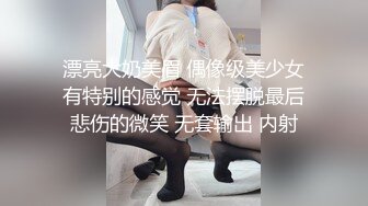 极品身材清纯秘书姐妹花Sunny&amp;小仙【下班后沦为老板3P玩物】骨感美乳蜜桃臀美轮美奂