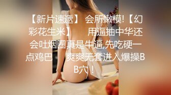 STP30063 极品尤物网红女神！近期下海文静高冷！情趣内裤一线天肥穴，镜头前特写自摸，美臀更是诱人