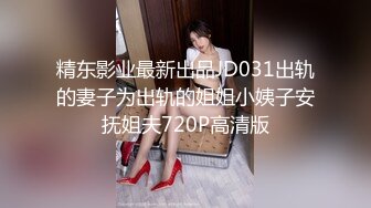 STP27187 乖巧甜美00后嫩妹！多人群P双洞齐插！新人妹子加入 嫩妹骑乘位插穴再爆菊 多个妹子轮番操