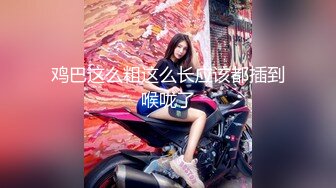 【外表甜美乖巧妹子】情趣装翘起双腿摸穴张开小嘴吸吮深喉白嫩奶子乳交后入肥臀爆操