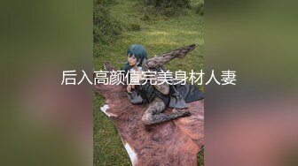 《极品反差婊☀️私拍》万人求档OnlyFans上流高颜气质女神【奥义】不雅私拍第二部☀️金主们的精盆泄欲器3P视觉盛宴 (11)