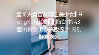  征服女人要通过她的阴道 操爽了就能变成你的专属小母狗 无套日无毛肥鲍鱼