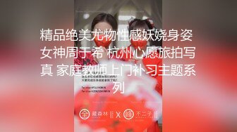 人工智能AI换脸★☆刘诗诗  调教女仆美娇娘