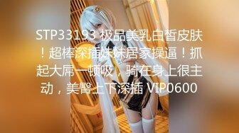 专约良家大神『jaacckk999』最新流出❤️大一学妹 小护士 实习空乘 众多骚婊 羡慕大神的钞能力和渠道，夜夜做新郎02成都学妹 (2)