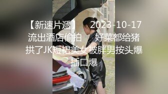 STP32613 萝莉社 无良摄影师拍写真为由强插清纯学妹 露露