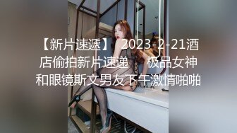 小区厕所偷拍身材还不错的美少妇