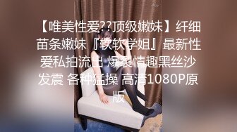 【Stripchat】长得像张柏芝的微胖木瓜巨乳女主播「sweetbobo」性感豹纹黑丝销魂跳蛋爽到咬唇