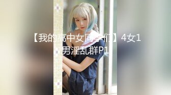 三姐妹女同百合 互相舔脚【高三姐妹花】三位嫩妹叠罗汉 道具互操 (85)