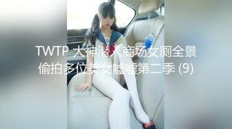 《臀控熟女控必备》露脸才是王道！网红土生土长国人却勇闯欧娱，极品色情艳星Nicol订阅，群P肉搏洋屌生猛激情 (2)