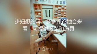 ⚫️⚫️最新10月订阅福利！推特顶级绿主【原始灰森林】线下夫妻交流会，群P淫乱盛宴