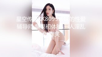 撸管推荐！女神刚下海就玩3p~【冰羊】啪啪！自慰！狂喷水~✨✨✨--风骚姐姐欠债下海，酒店跟男友来一场激情