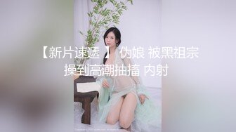 最新推特极品肥臀网红少妇@@sherry大尺度性爱私拍流出 淫荡网红饥渴少妇的性福周末高清720P原版 (1)