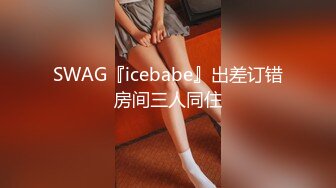 爱豆传媒 id-5250 烂赌老公贱卖人妻-琪琪