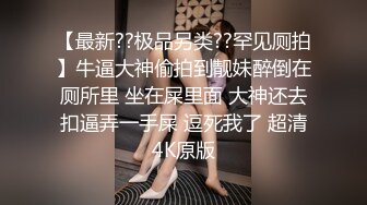 约啪大神[一杆钢枪]专业约啪极品女神，两个黑丝母狗撅着屁股等着被操