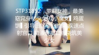 7/31最新 美女肉体好嫩白皙美腿精致娇躯抱紧用力舌吻揉捏啪啪VIP1196