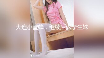  性感美女苗條身材挑逗勾引女上位抽插