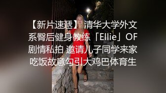 【新片速遞】  ❤️√ 【闺蜜淫乱派】鄭秀晶5女3男淫乱现场 全是年轻靓女 白花花的太养眼 