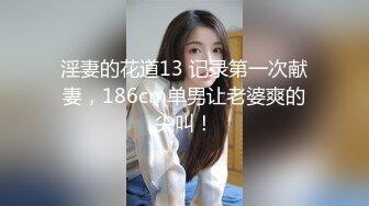 【完整版重发】餐厅包间里把极品女友送给单男操