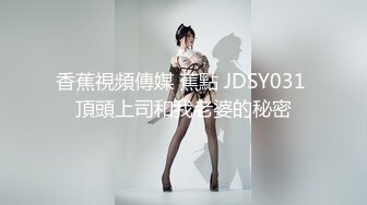 STP32551 黑丝高跟办公室秘书强上客户老板，楼梯上性爱 米菲兔BunnyMiffy VIP0600