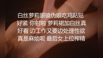 【新片速遞】 男：要什么，大声点，还想要吗，看着镜头 ❤️ ❤️漂亮清纯女友：要艹，啊啊啊要，要，爽·爽~爽，想！[1.29G/MP4/09:25]