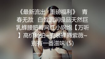 女模不健康泄密，肤白貌美可爱女团练习生大尺度私拍，真空裸身做饭，裸体健身，自慰，道具测试，各种不雅拍摄4K画质 (12)