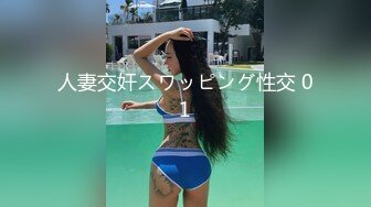 大神约炮极品身材的美女模特穿上情趣丝袜好好玩她的小嫩B