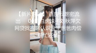 露脸泄密，邻家乖乖女眼镜妹【小芸】高价定制私拍，没了纯只剩下欲，裸舞丝袜诱惑啪啪内射 (5)